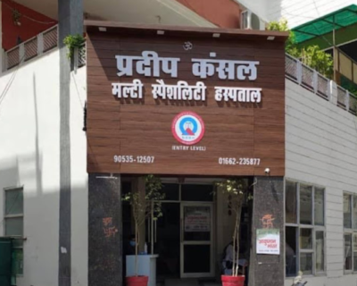 Pradeep-Kansal-Multispeciality-Hospital