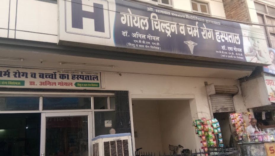 Rama Goyal Skin Hospital , Hisar