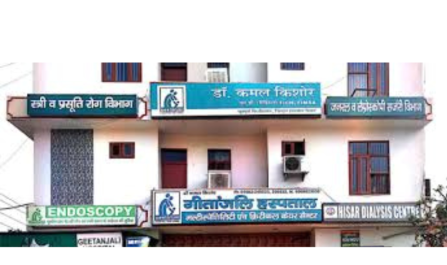 Geetanjali Hospital Hisar