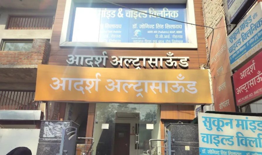 Adarsh Ultrasound – Model Town Hisar Haryana
