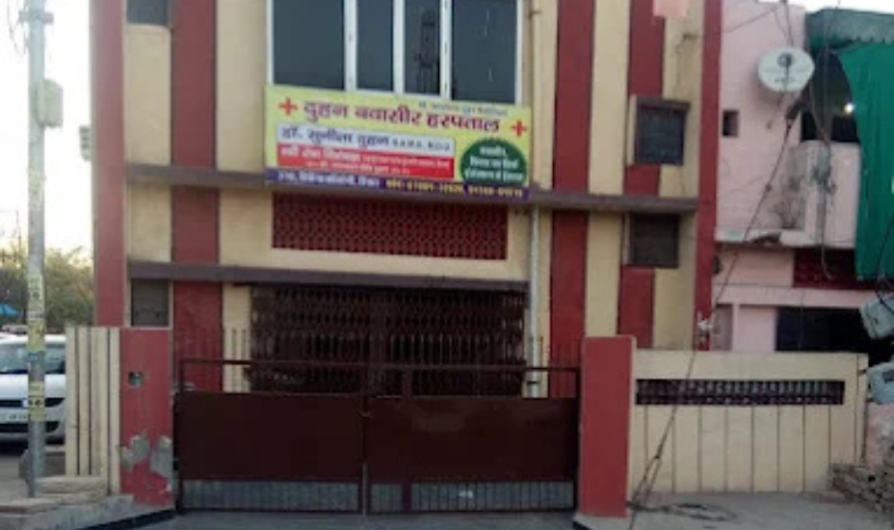 Dr. Sunita Duhan Maternity & Piles Hospital – Hisar