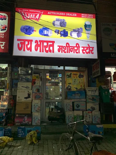 Jai Bharat Machinery Store – Hisar