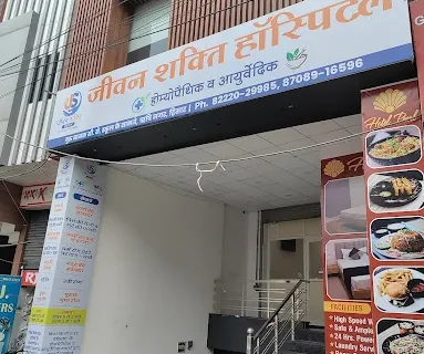 Jeevan-Shakti-Hospital