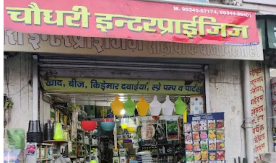 Chaudhary Enterprises – Hisar