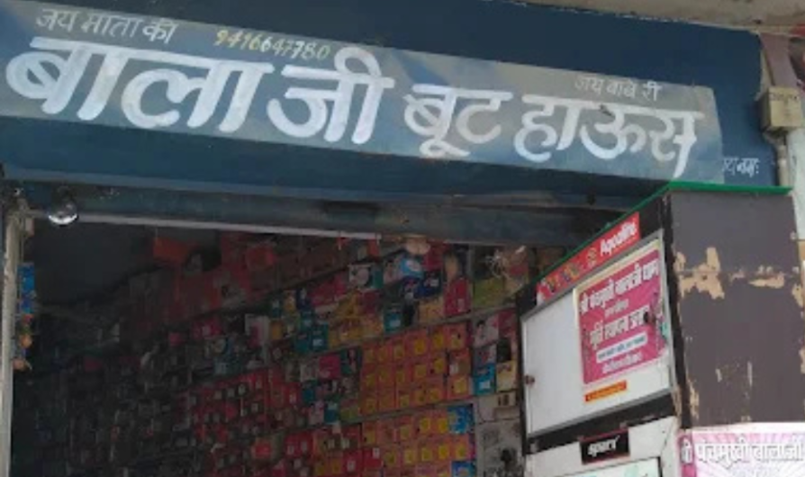 Shree Balaji Boot House – Hisar