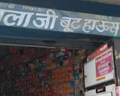 Shree-Balaji-Boot-House
