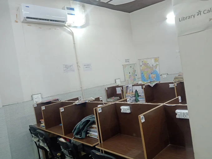 Shree Ram Coaching Classes and Library